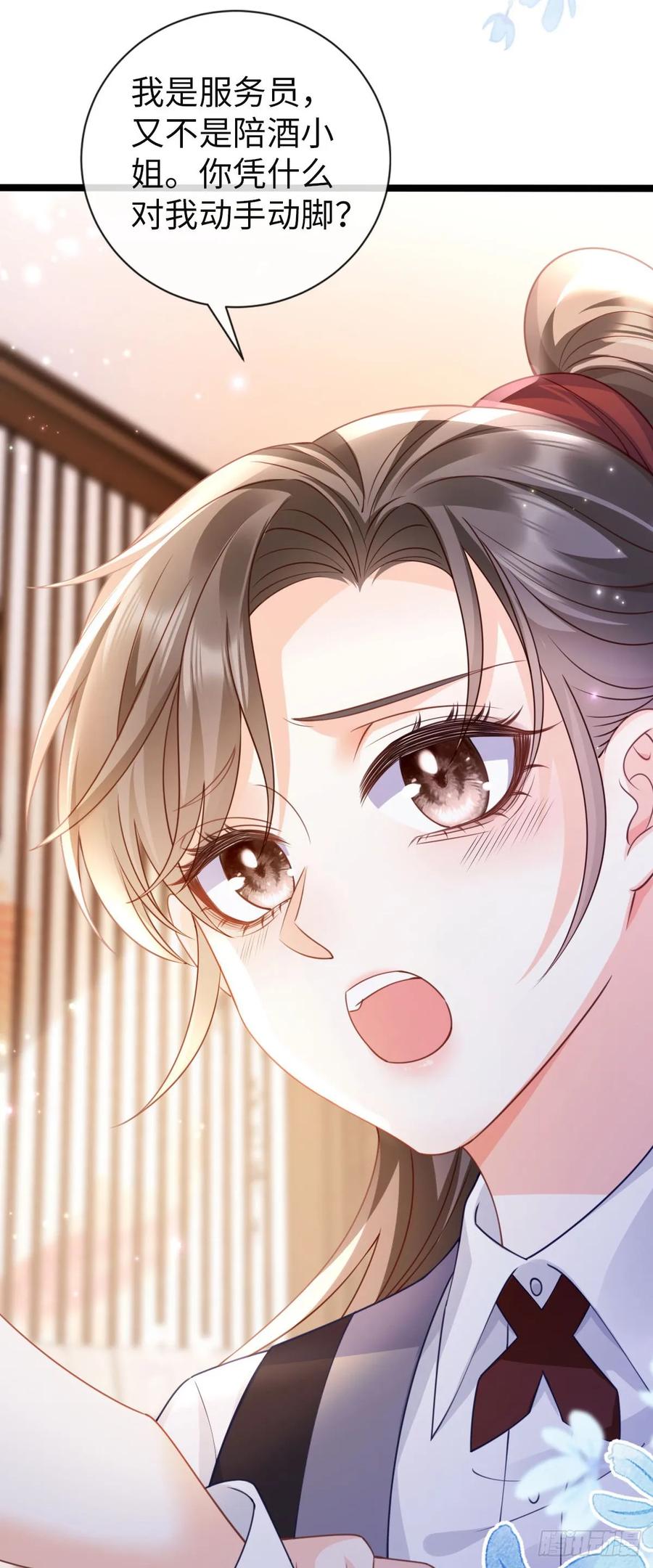 第9话任务完成-狗血文女配她不干了-漫神共创（第8张）