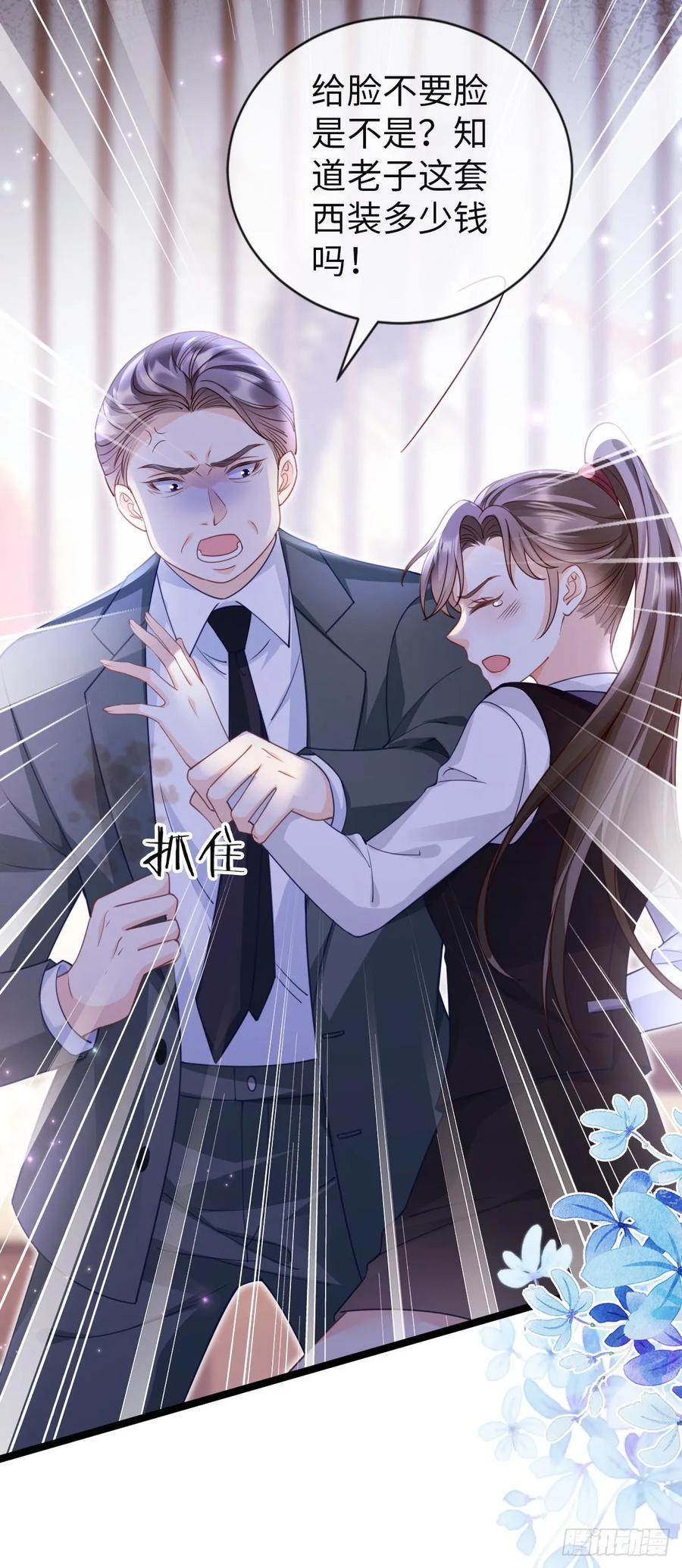 第9话任务完成-狗血文女配她不干了-漫神共创（第7张）
