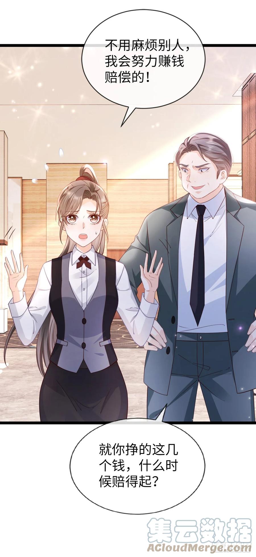 第10话霸气四射-狗血文女配她不干了-漫神共创（第12张）
