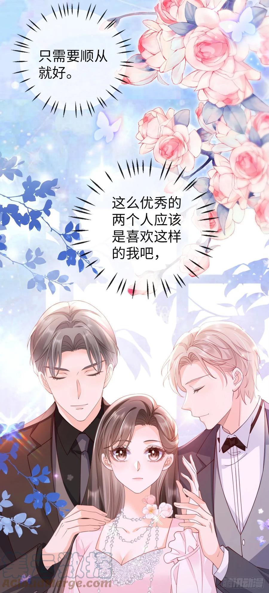 第10话霸气四射-狗血文女配她不干了-漫神共创（第3张）