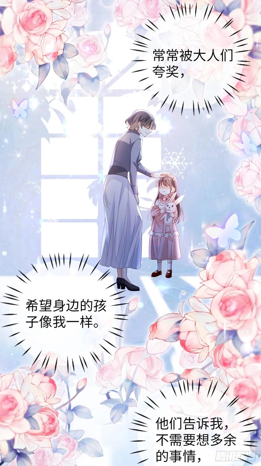 第10话霸气四射-狗血文女配她不干了-漫神共创（第1张）