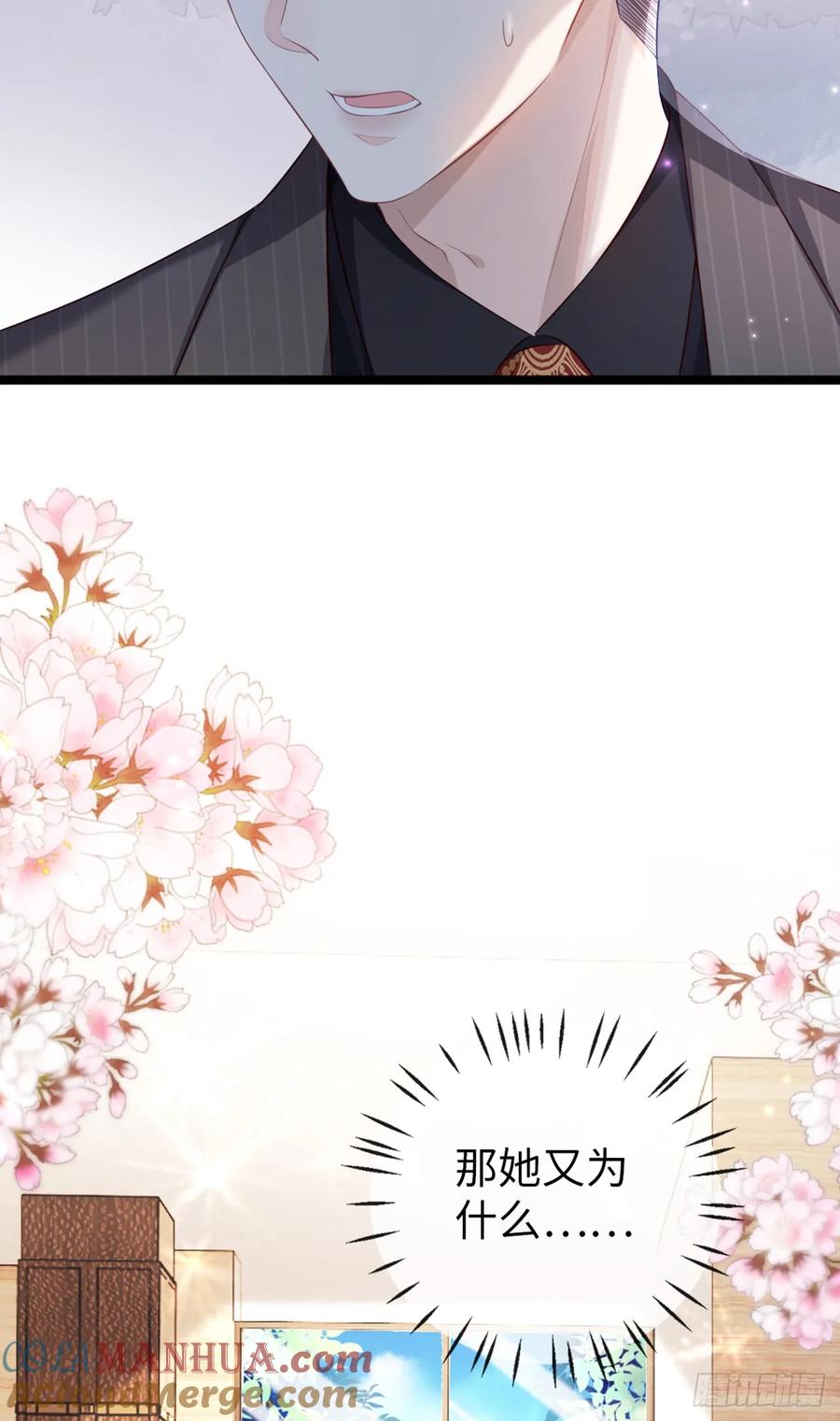 第11话小甜心-狗血文女配她不干了-漫神共创（第6张）