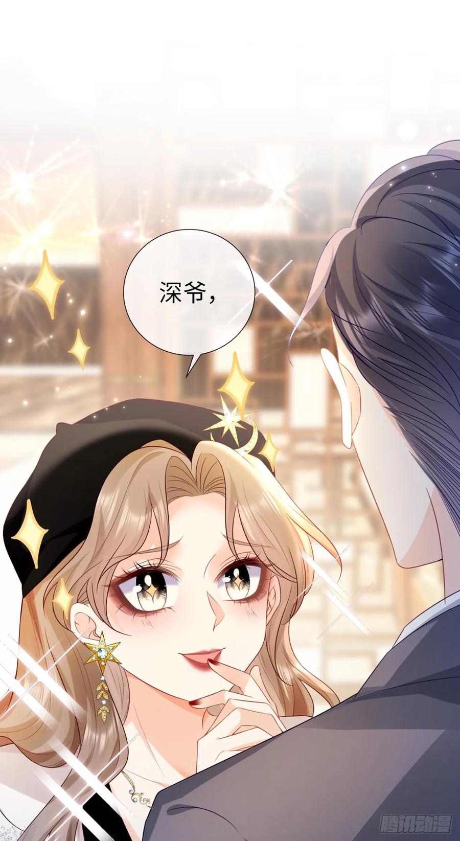 第11话小甜心-狗血文女配她不干了-漫神共创（第11张）