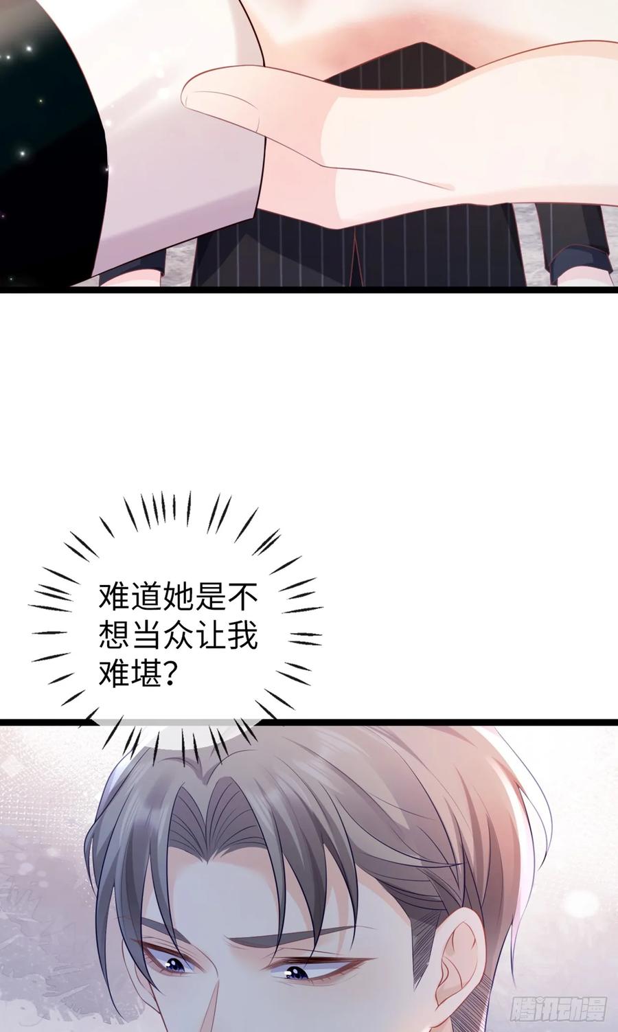 第11话小甜心-狗血文女配她不干了-漫神共创（第5张）