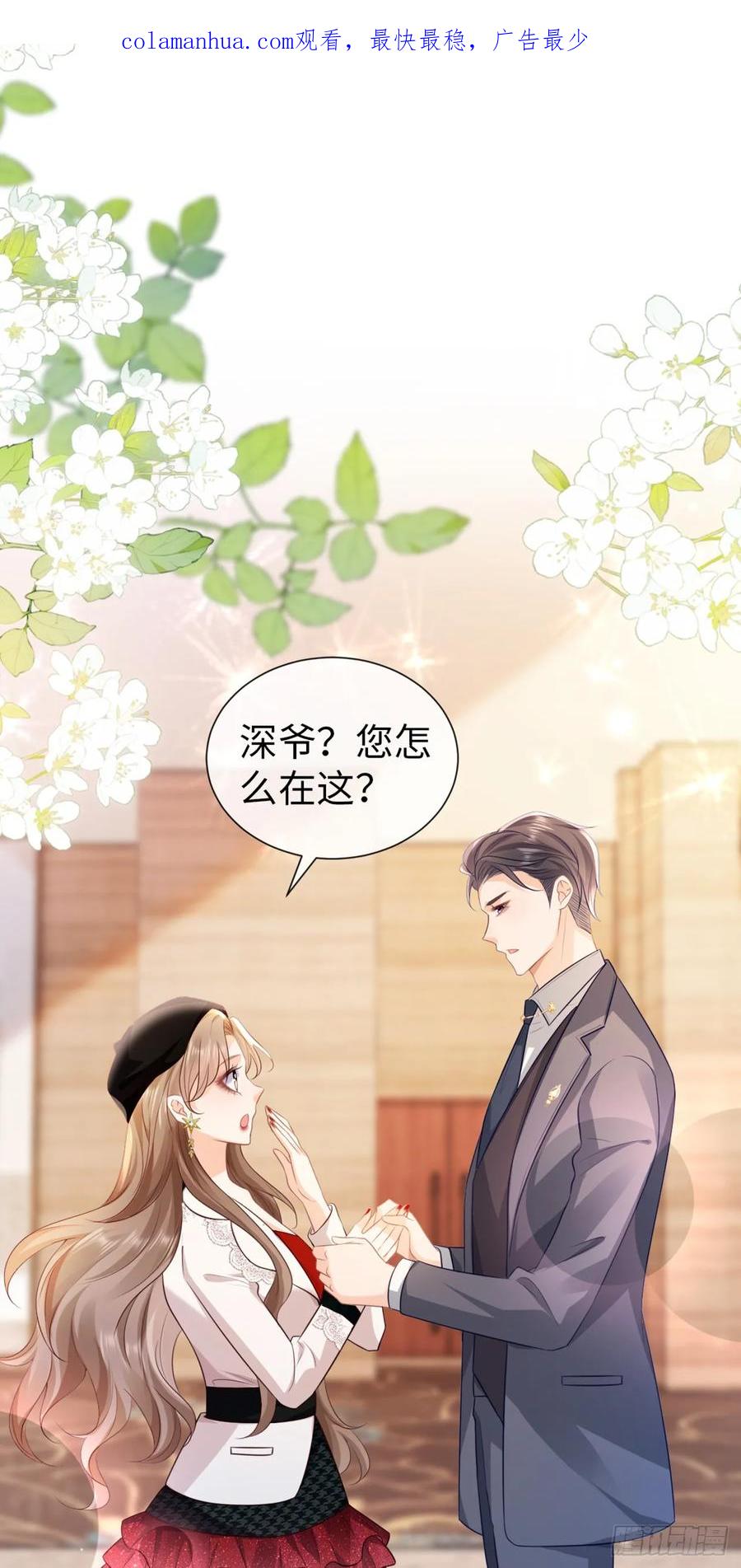 第11话小甜心-狗血文女配她不干了-漫神共创（第2张）
