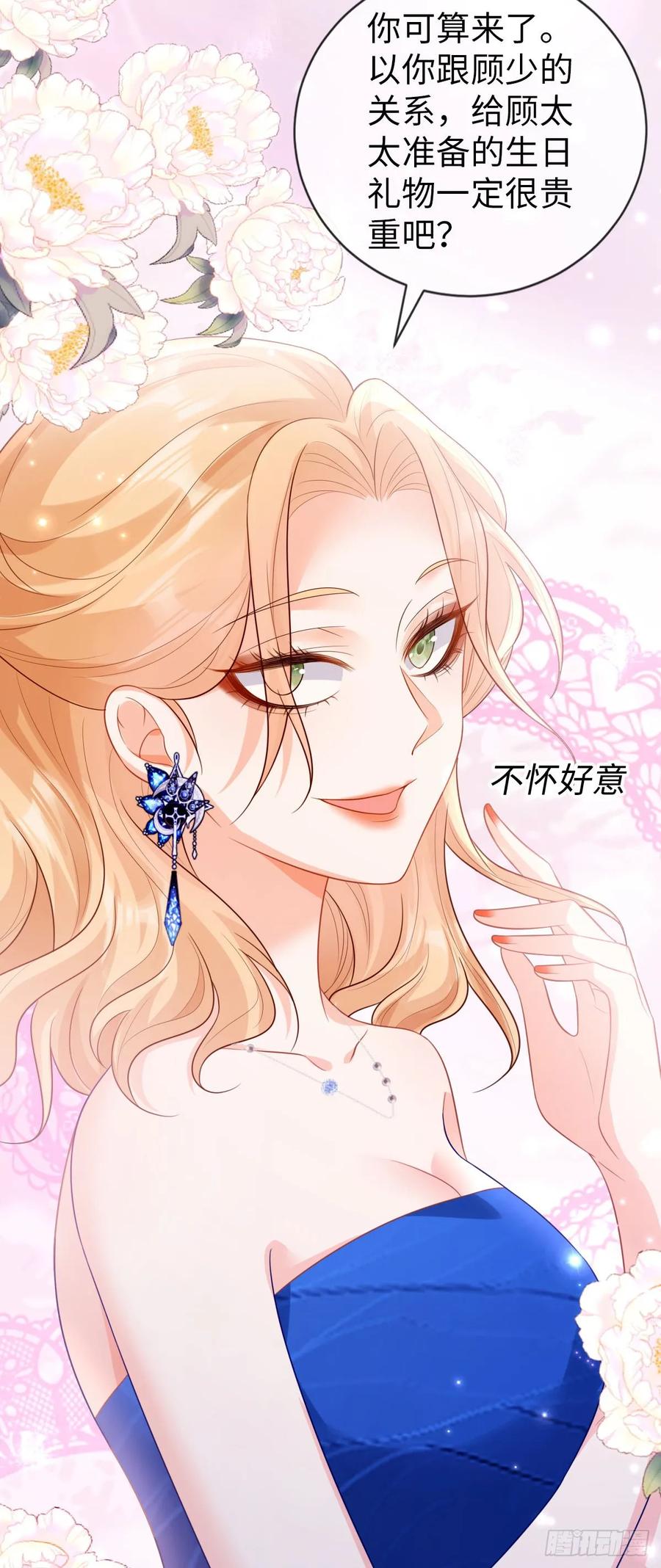第13话不讲武德！-狗血文女配她不干了-漫神共创（第17张）