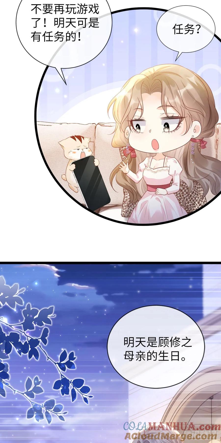 第13话不讲武德！-狗血文女配她不干了-漫神共创（第2张）