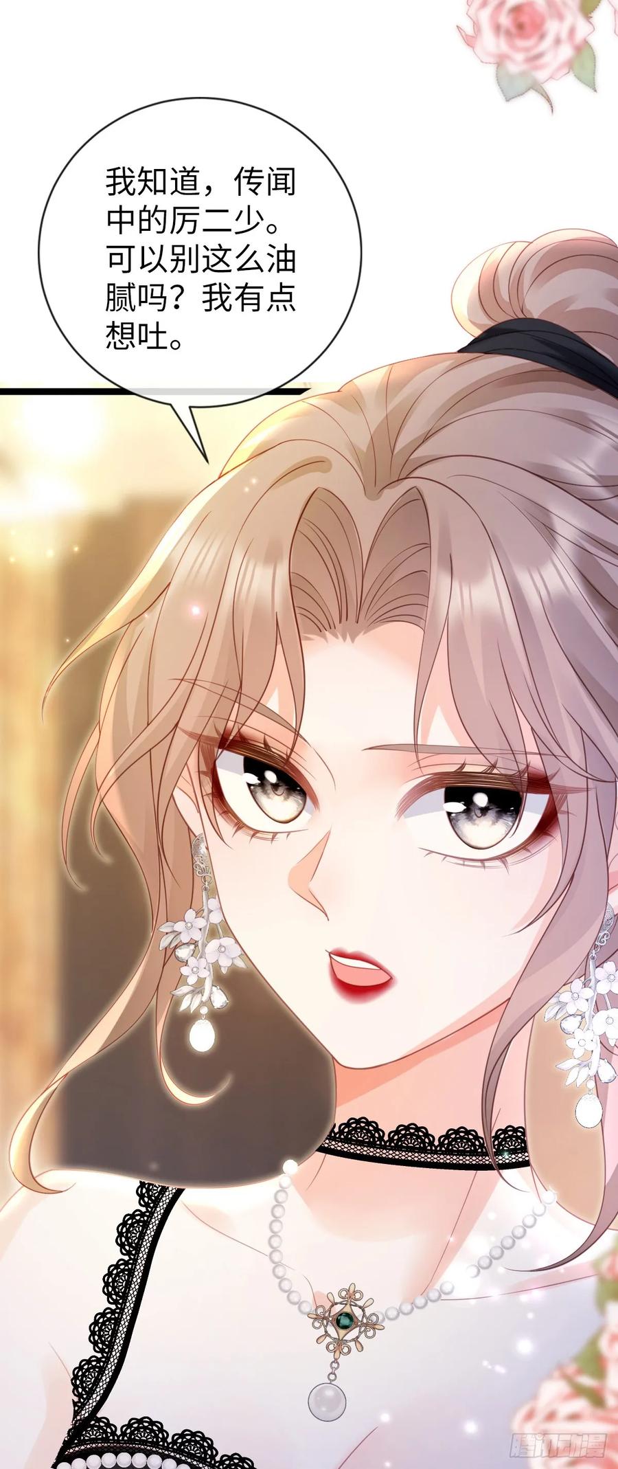 第14话疯批人妻？！-狗血文女配她不干了-漫神共创（第16张）