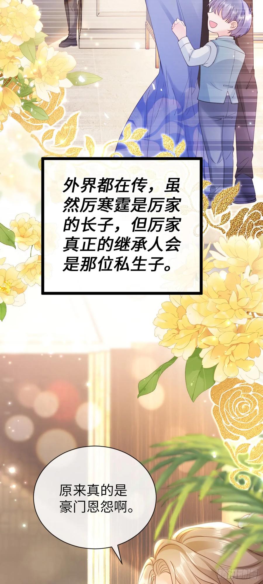 第14话疯批人妻？！-狗血文女配她不干了-漫神共创（第4张）