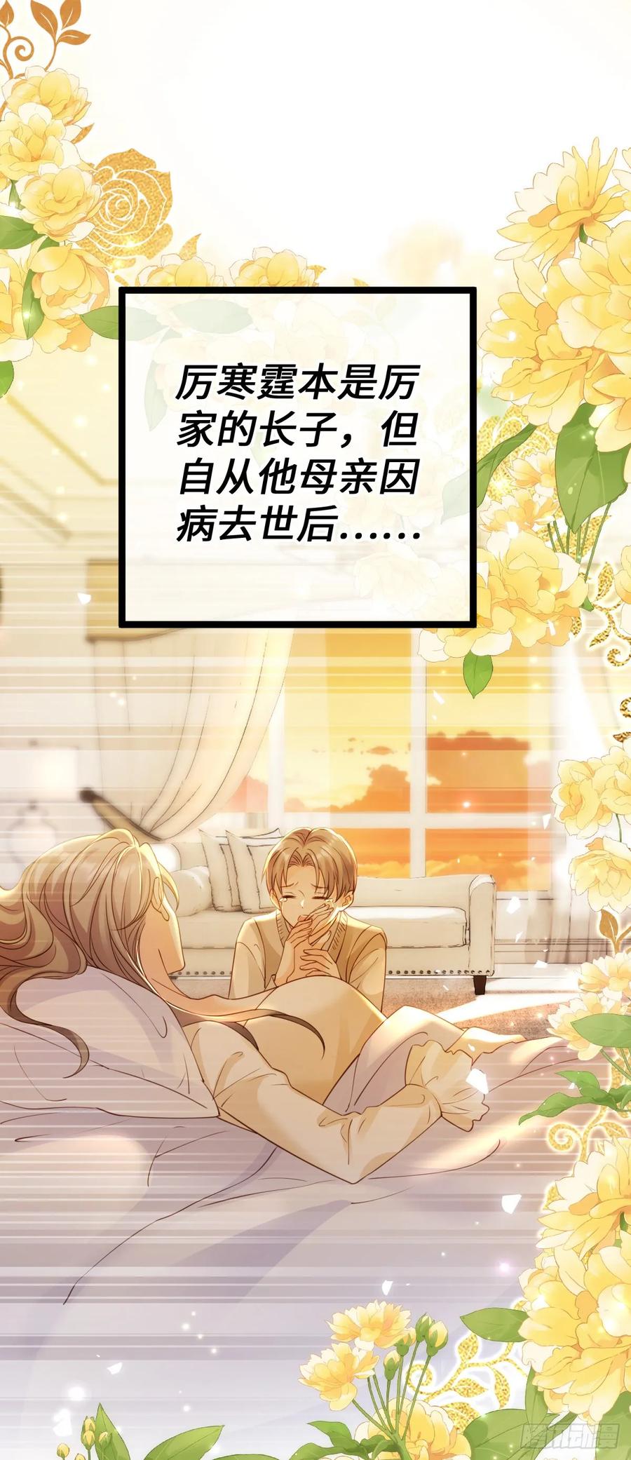 第14话疯批人妻？！-狗血文女配她不干了-漫神共创（第2张）