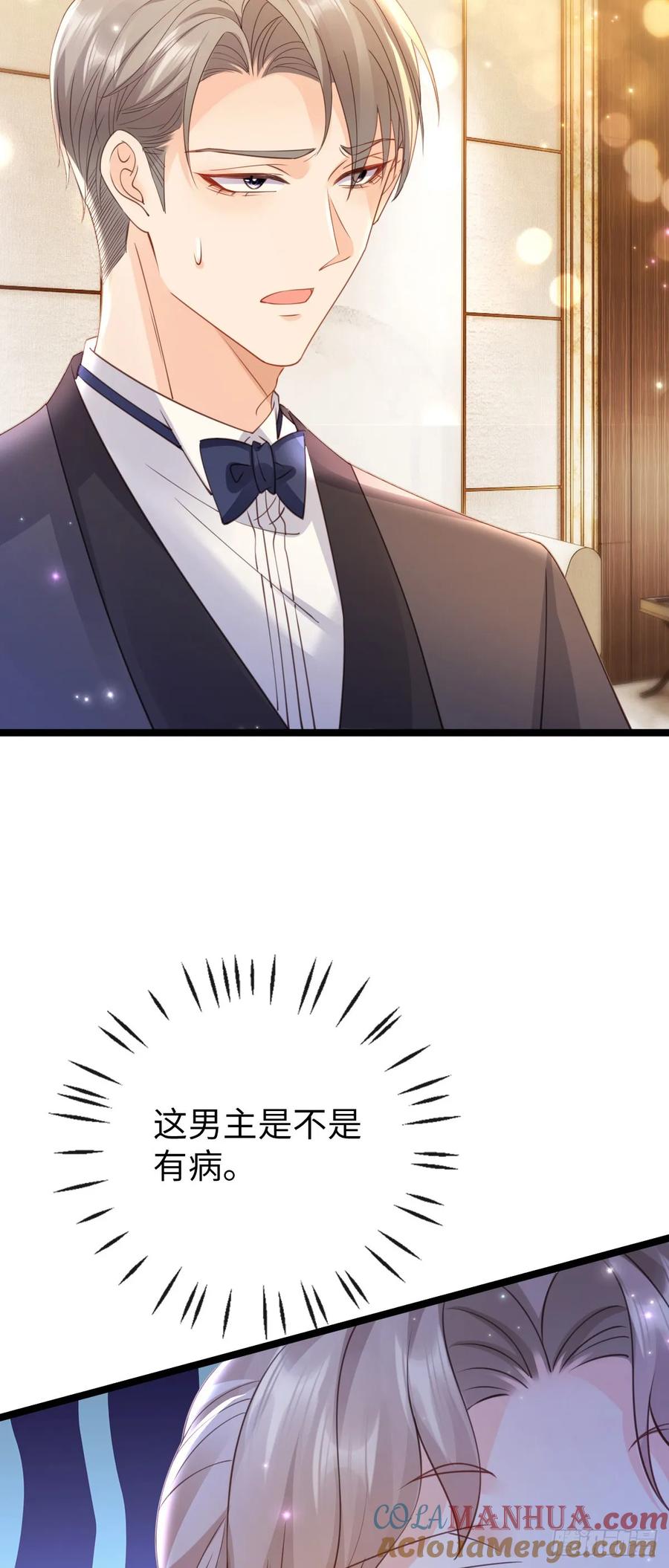 第14话疯批人妻？！-狗血文女配她不干了-漫神共创（第9张）