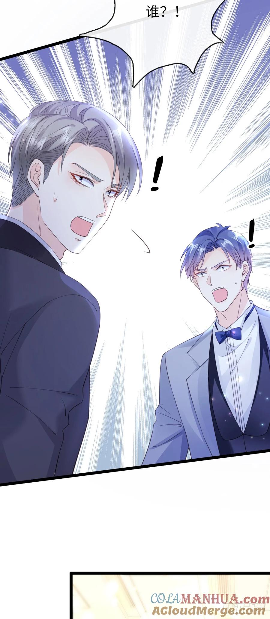 第14话疯批人妻？！-狗血文女配她不干了-漫神共创（第6张）