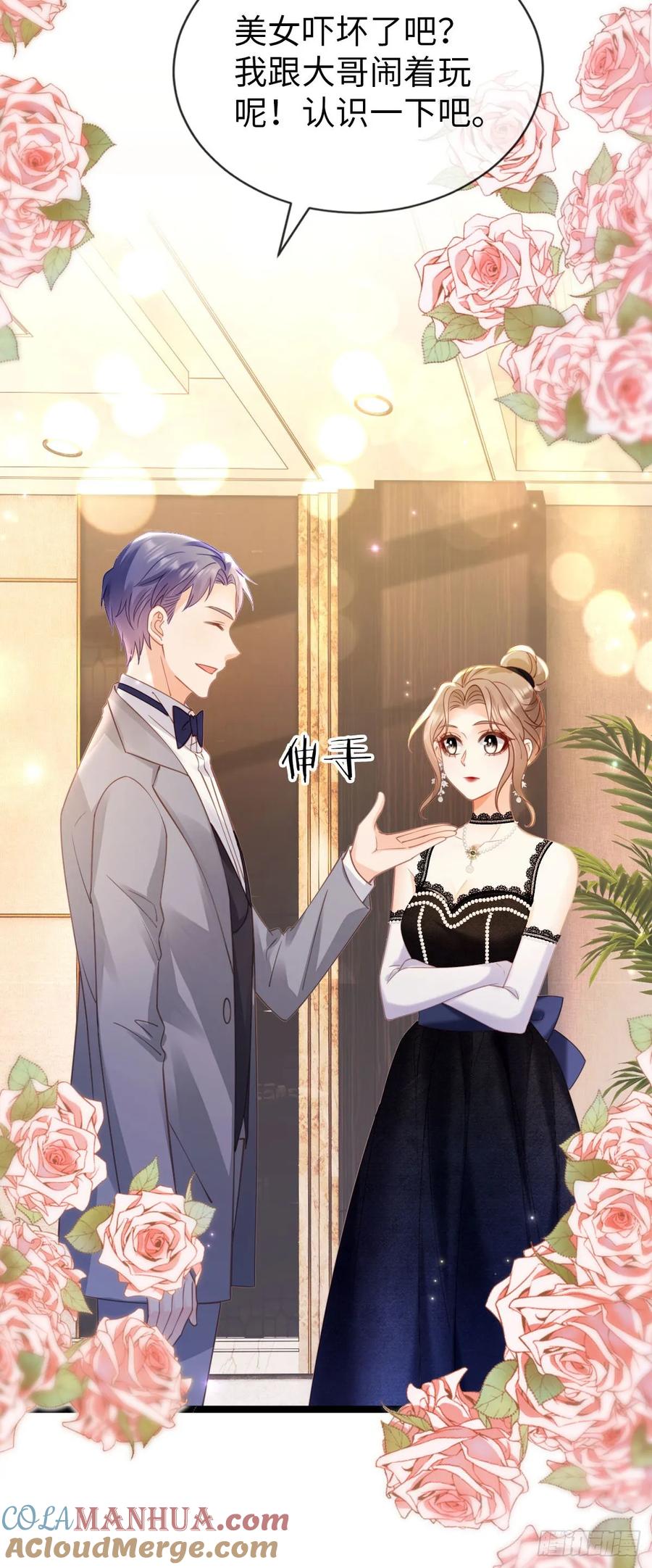 第14话疯批人妻？！-狗血文女配她不干了-漫神共创（第15张）
