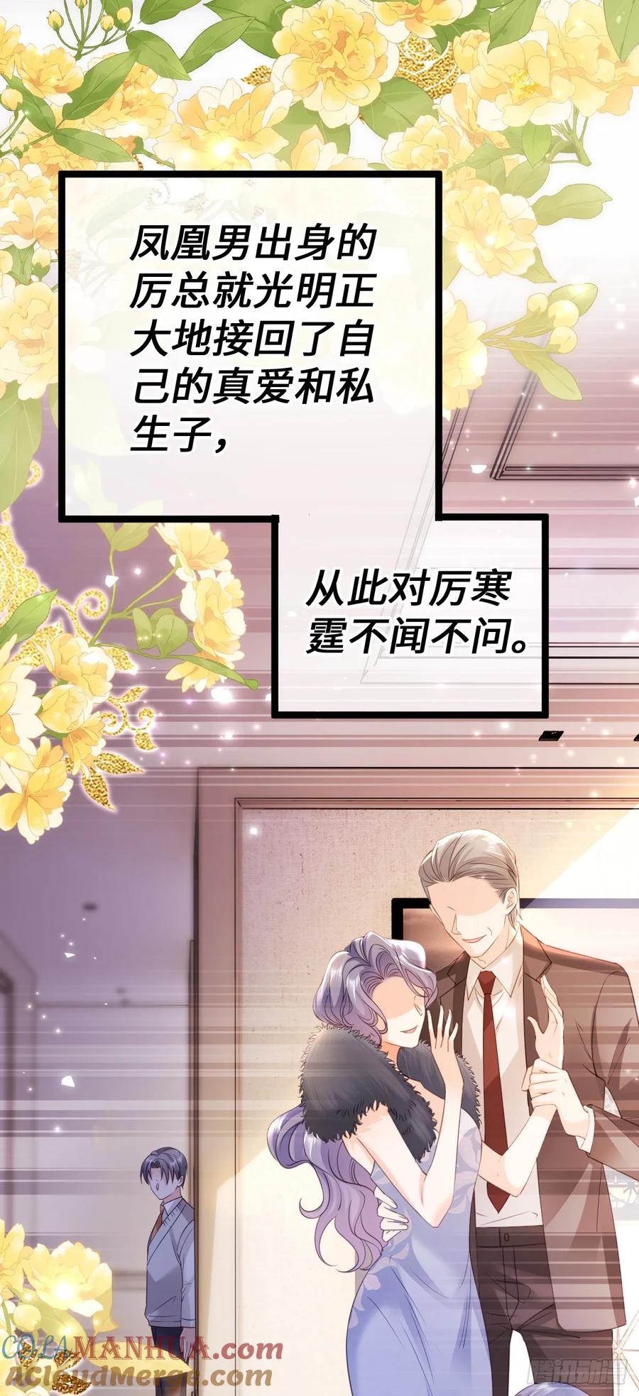 第14话疯批人妻？！-狗血文女配她不干了-漫神共创（第3张）