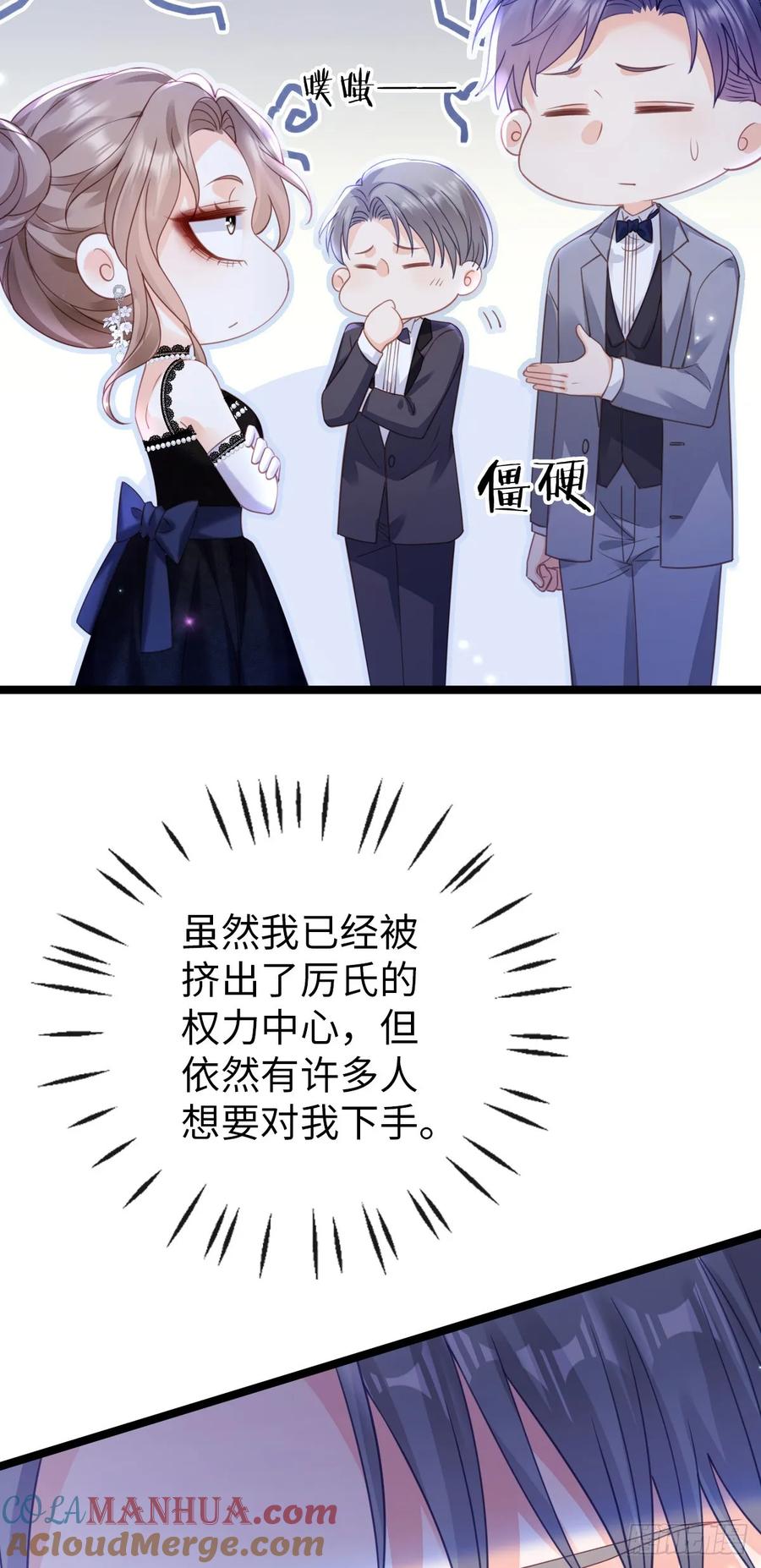 第14话疯批人妻？！-狗血文女配她不干了-漫神共创（第18张）