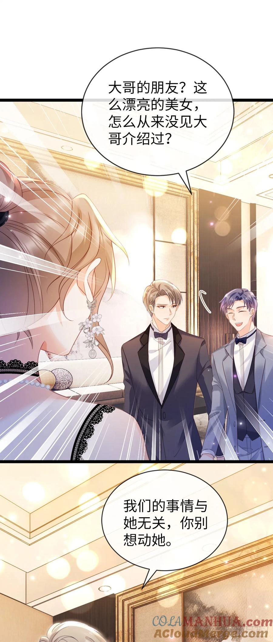 第14话疯批人妻？！-狗血文女配她不干了-漫神共创（第12张）