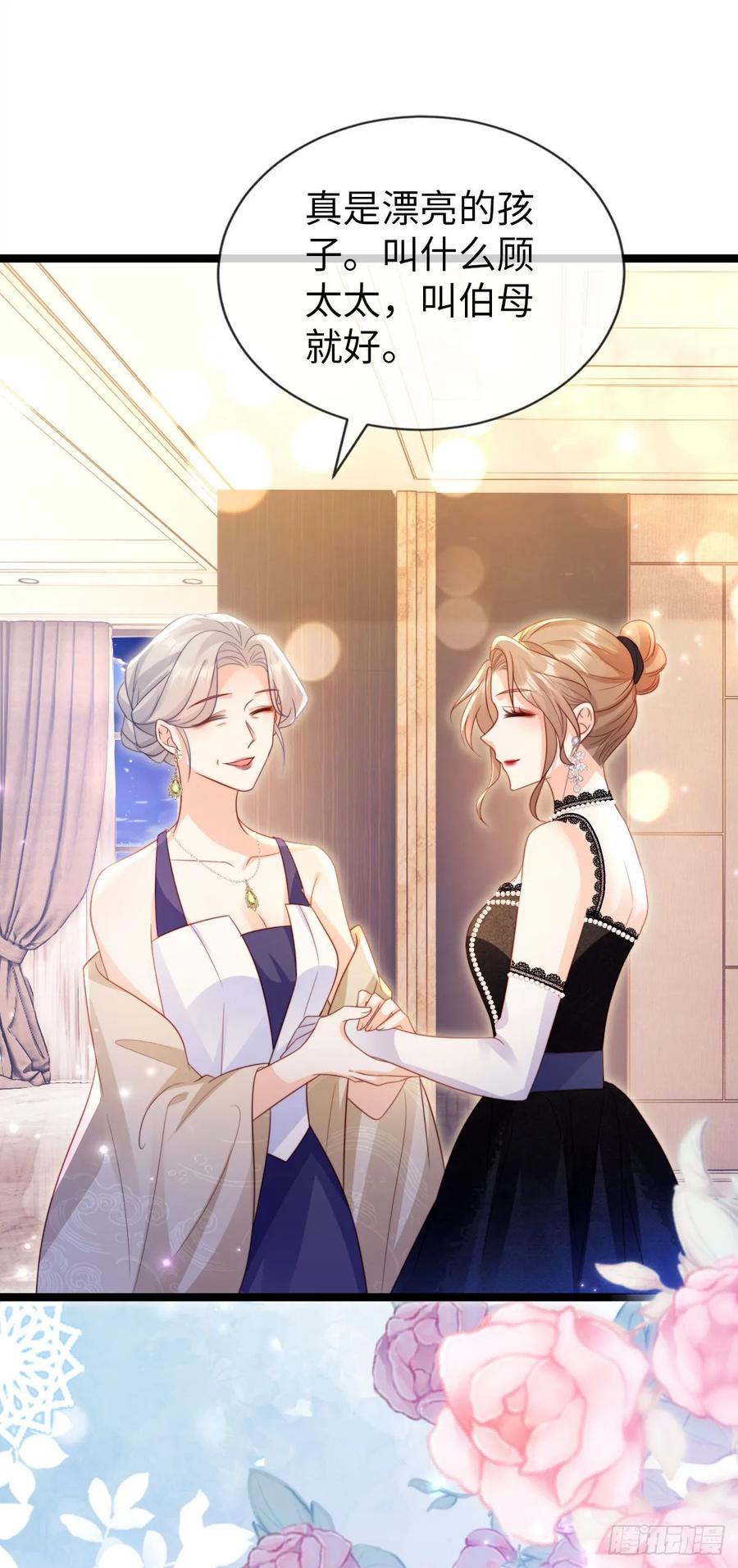 第15话帅气登场！-狗血文女配她不干了-漫神共创（第5张）