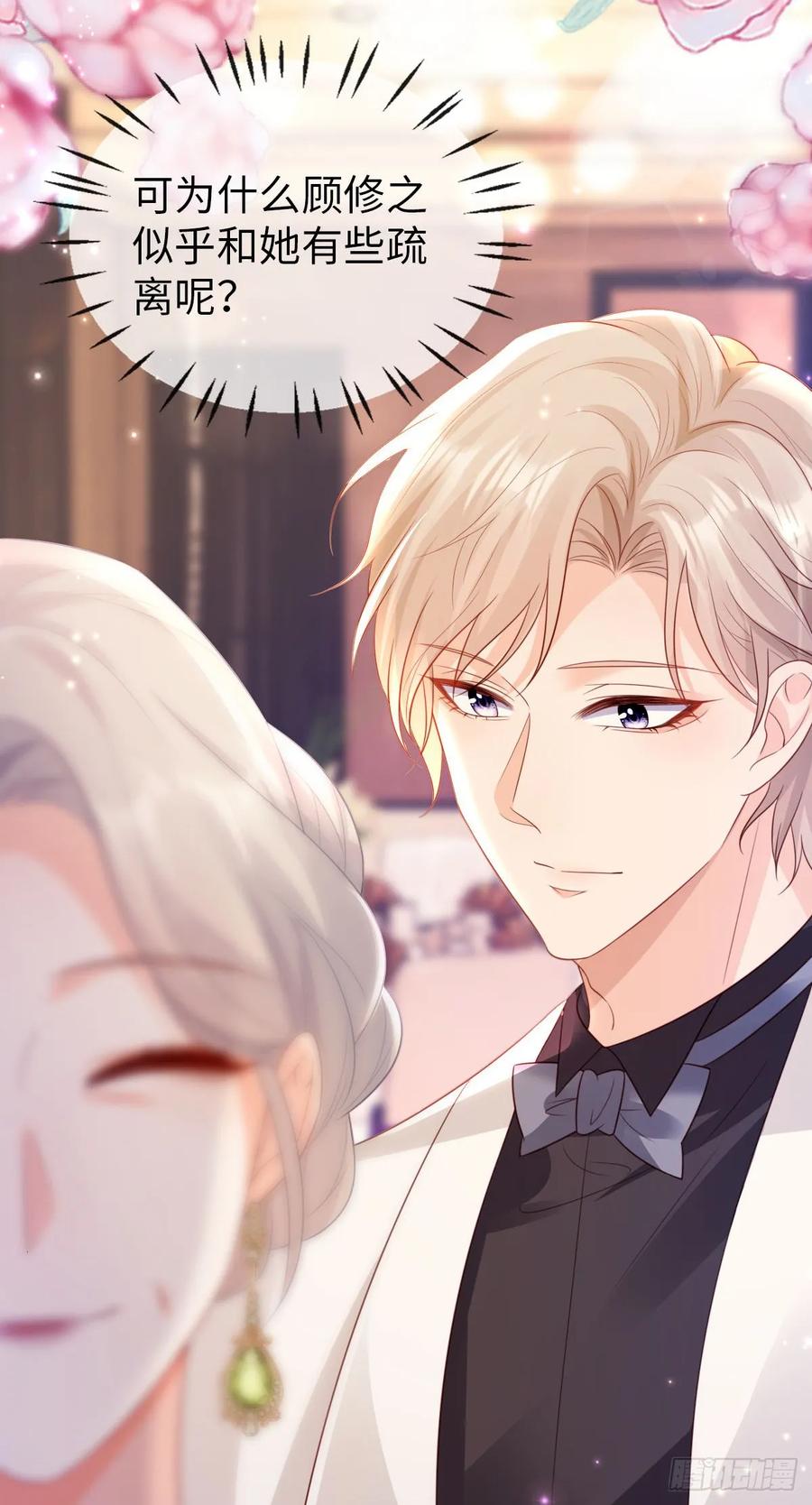 第15话帅气登场！-狗血文女配她不干了-漫神共创（第10张）
