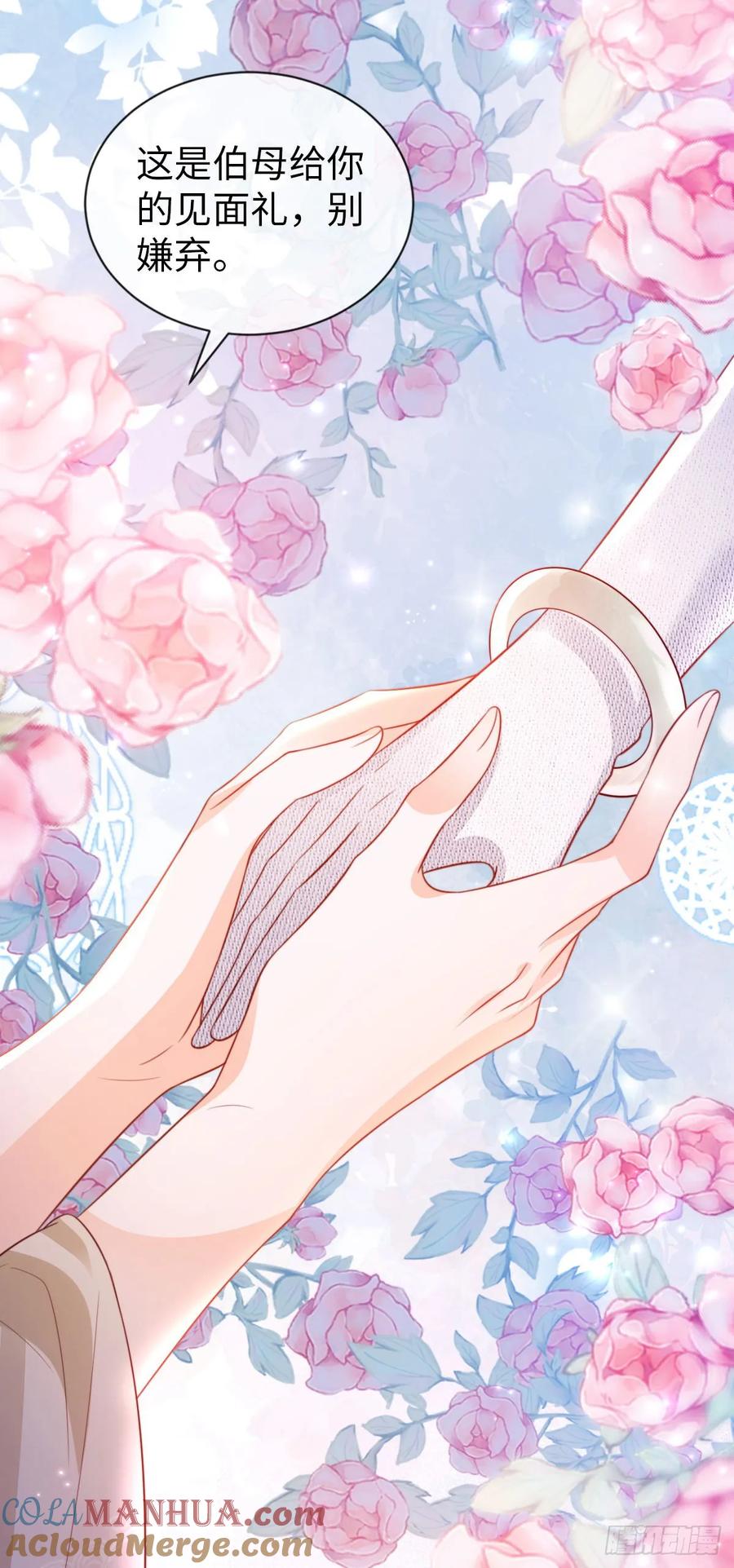 第15话帅气登场！-狗血文女配她不干了-漫神共创（第6张）