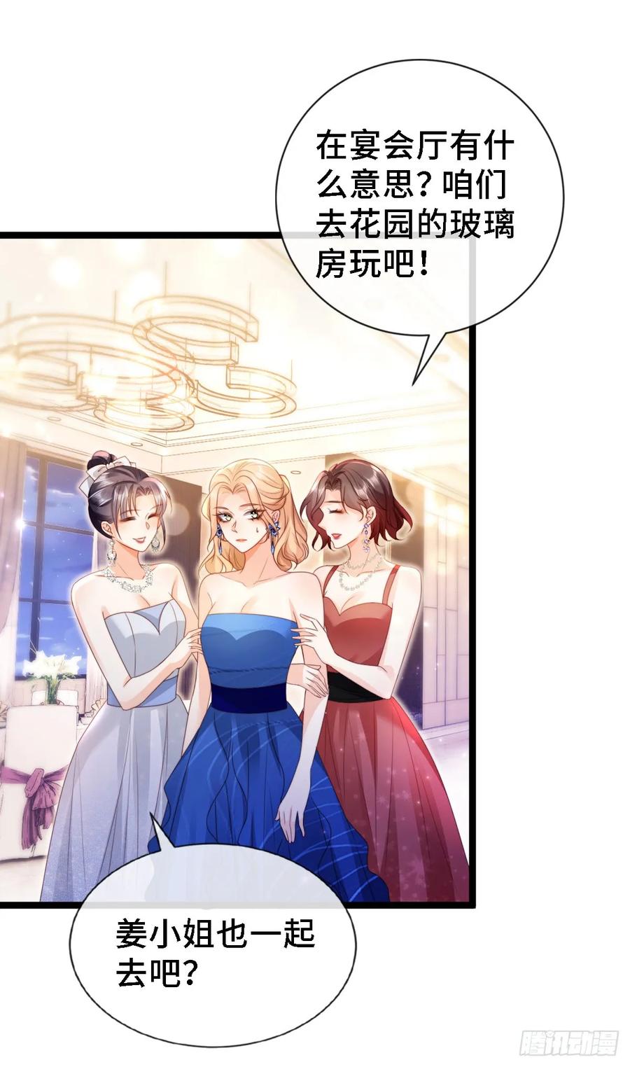 第16话胜利者？-狗血文女配她不干了-漫神共创（第7张）