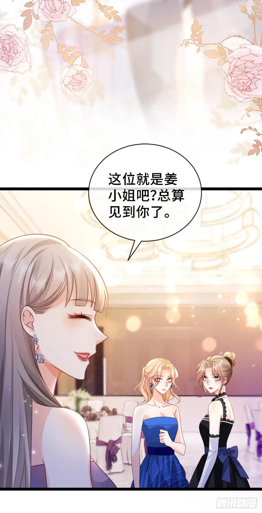 第16话胜利者？-狗血文女配她不干了-漫神共创（第4张）