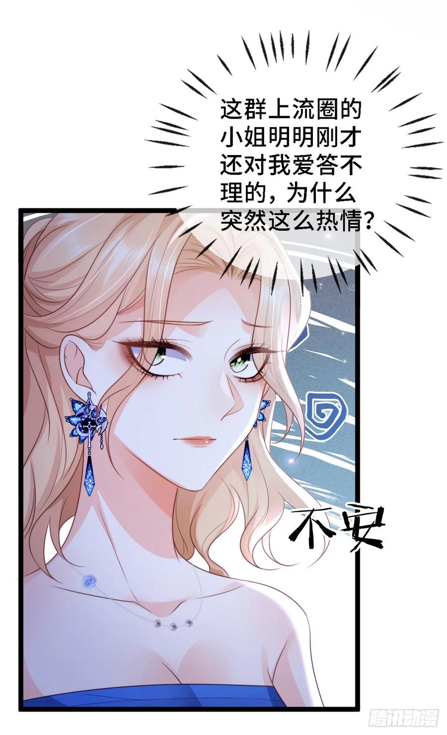 第16话胜利者？-狗血文女配她不干了-漫神共创（第5张）