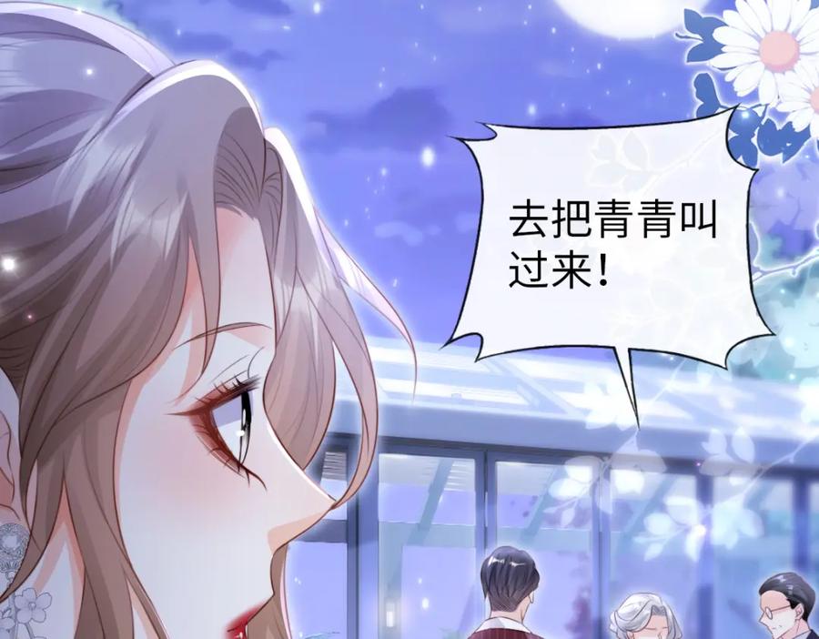 第18话打工人上线-狗血文女配她不干了-漫神共创（第7张）