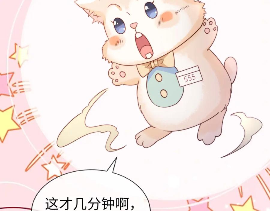 第21话吃干抹净？-狗血文女配她不干了-漫神共创（第9张）