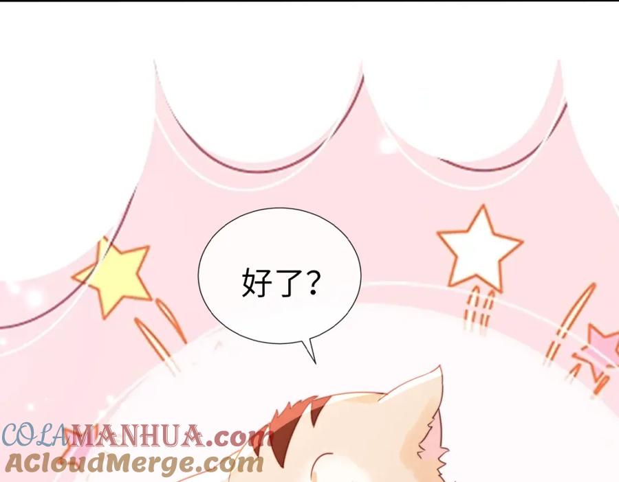 第21话吃干抹净？-狗血文女配她不干了-漫神共创（第8张）