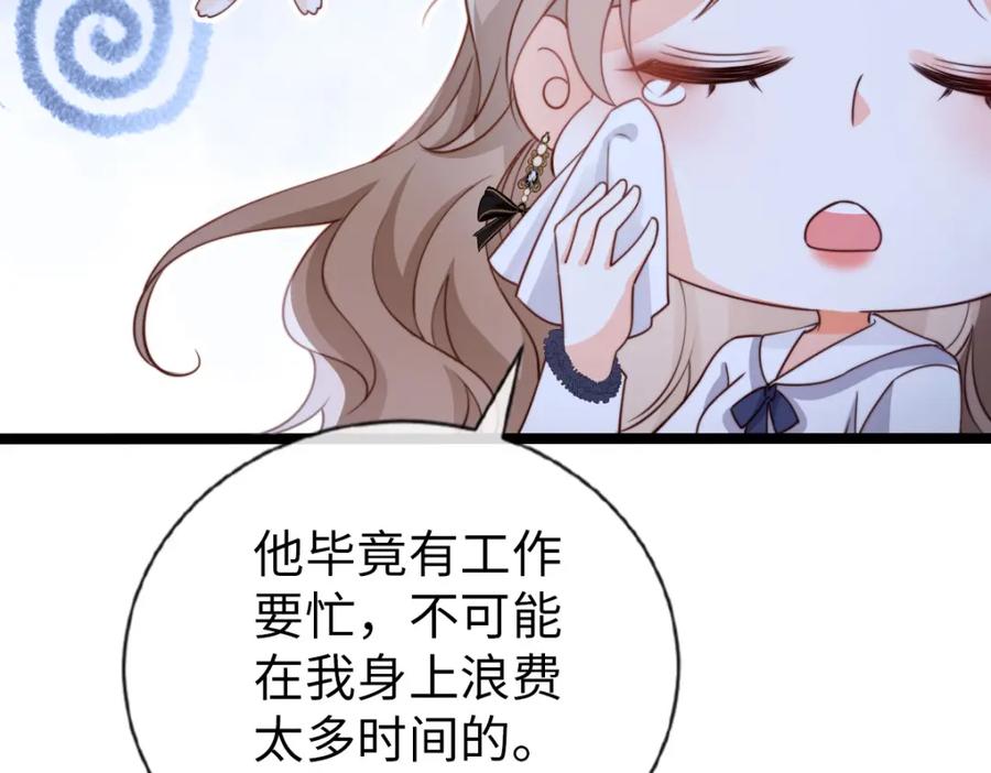 第21话吃干抹净？-狗血文女配她不干了-漫神共创（第13张）