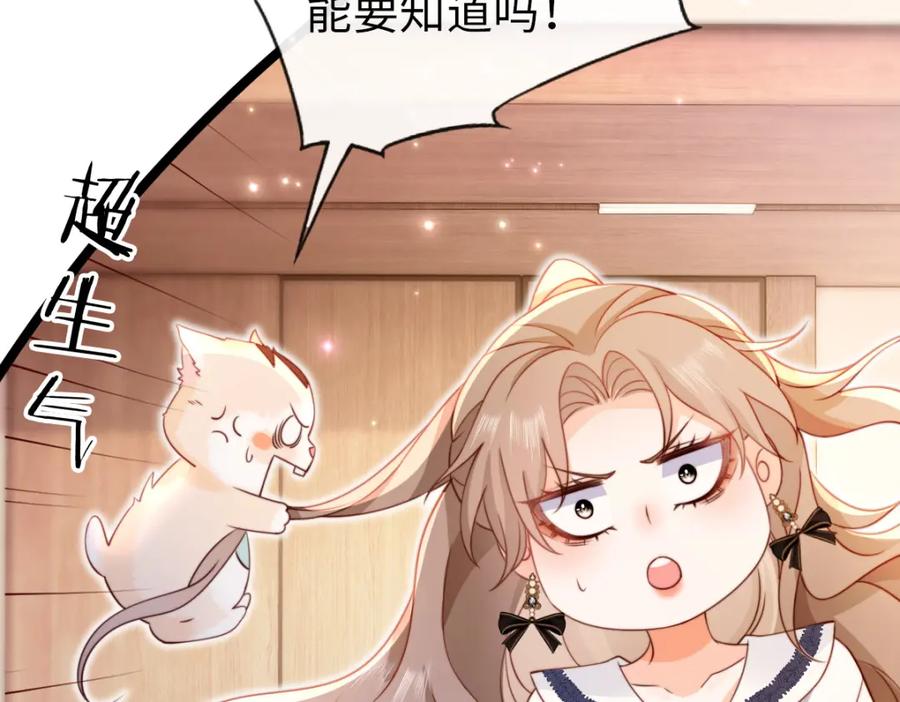 第21话吃干抹净？-狗血文女配她不干了-漫神共创（第15张）