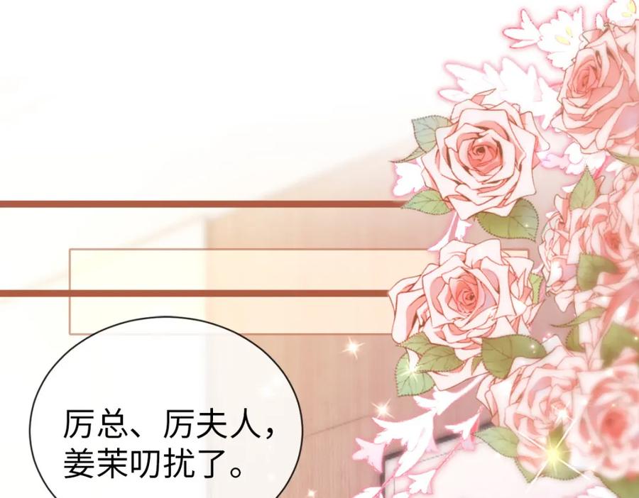 第22话吃瓜群众上线！-狗血文女配她不干了-漫神共创（第5张）