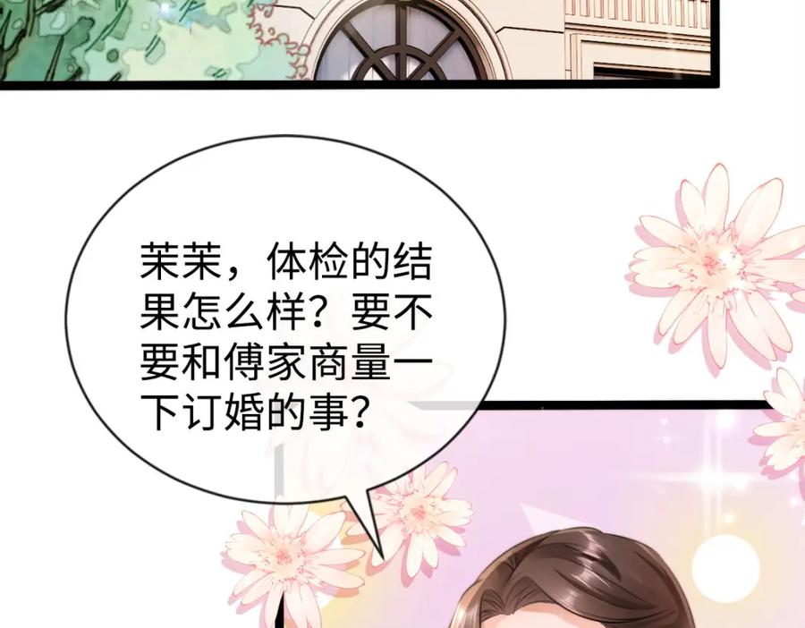 第24话教训？-狗血文女配她不干了-漫神共创（第6张）
