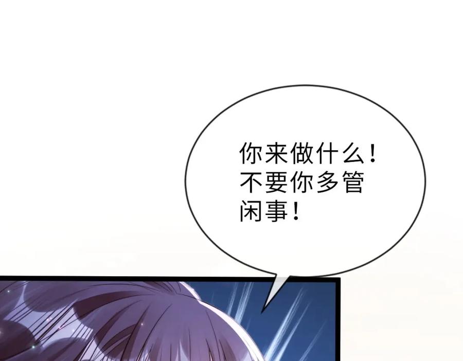 第25话拯救-狗血文女配她不干了-漫神共创（第5张）