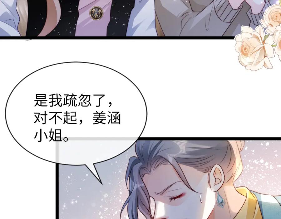 第27话暴君？-狗血文女配她不干了-漫神共创（第7张）