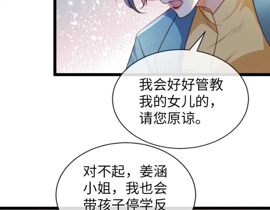 第27话暴君？-狗血文女配她不干了-漫神共创（第8张）