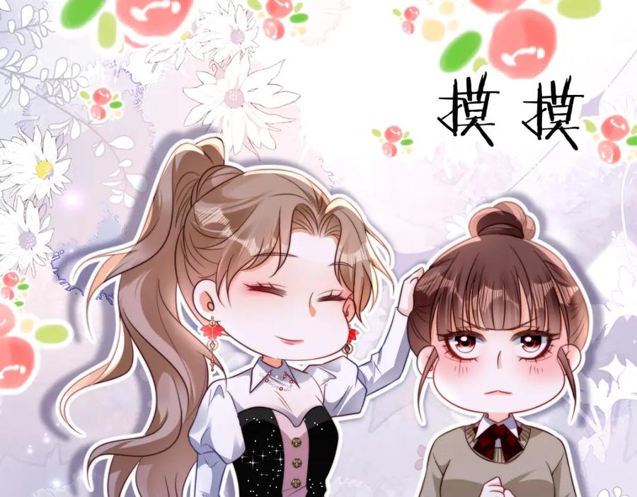 第27话暴君？-狗血文女配她不干了-漫神共创（第13张）