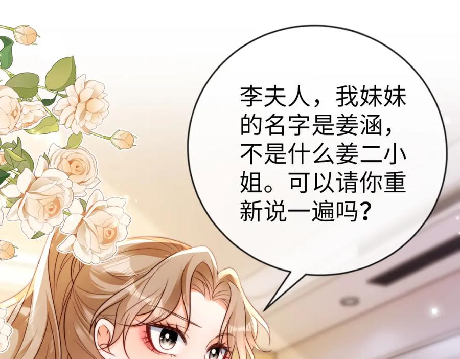 第27话暴君？-狗血文女配她不干了-漫神共创（第5张）