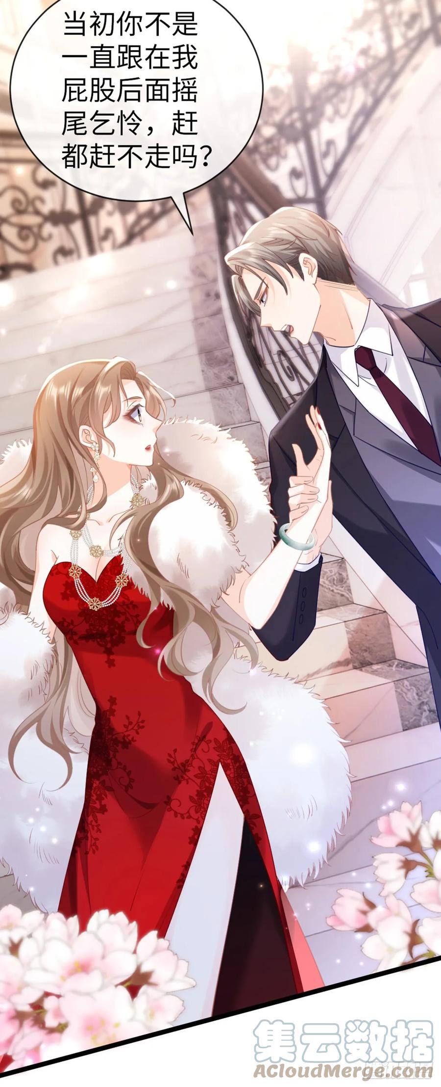 第2话小心肝-狗血文女配她不干了-漫神共创（第3张）