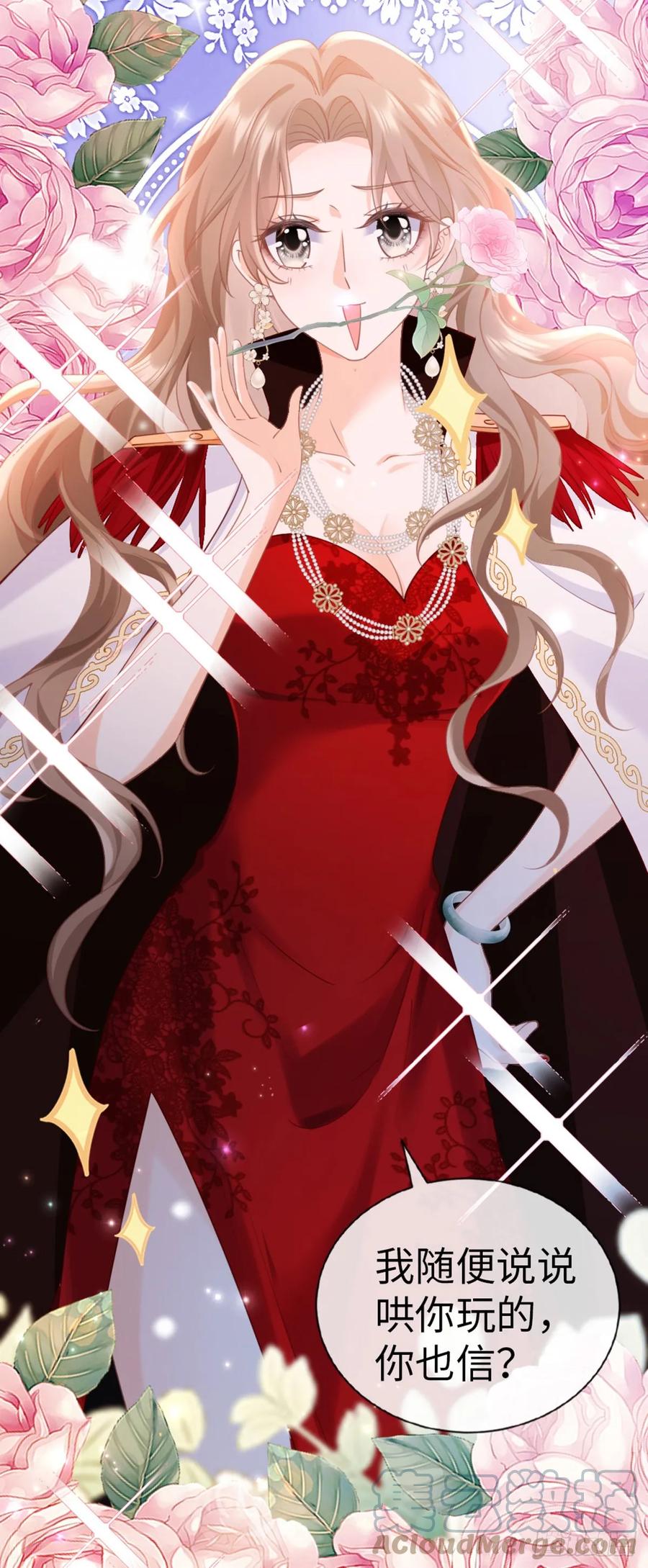 第2话小心肝-狗血文女配她不干了-漫神共创（第6张）