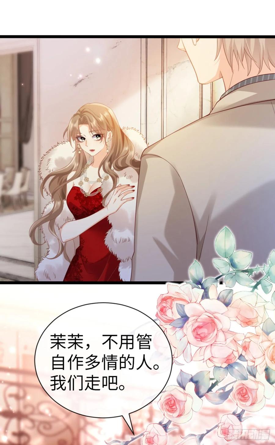第2话小心肝-狗血文女配她不干了-漫神共创（第8张）