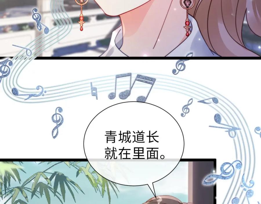 第30话赛博道士-狗血文女配她不干了-漫神共创（第18张）