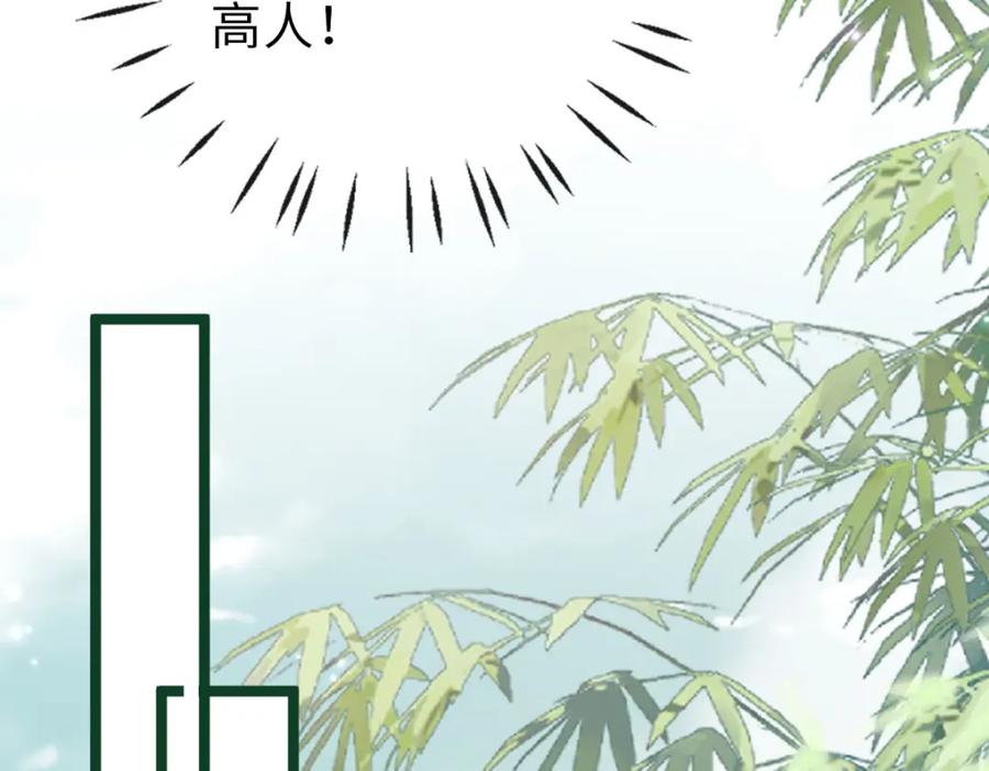 第30话赛博道士-狗血文女配她不干了-漫神共创（第13张）