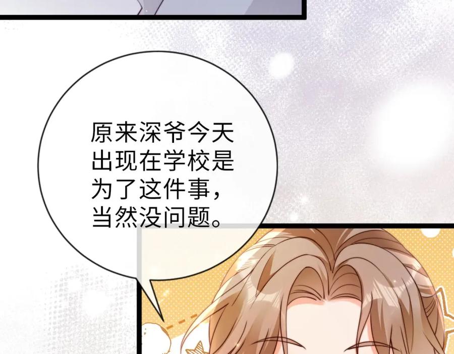 第30话赛博道士-狗血文女配她不干了-漫神共创（第11张）