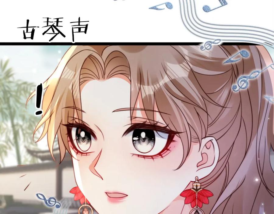 第30话赛博道士-狗血文女配她不干了-漫神共创（第17张）