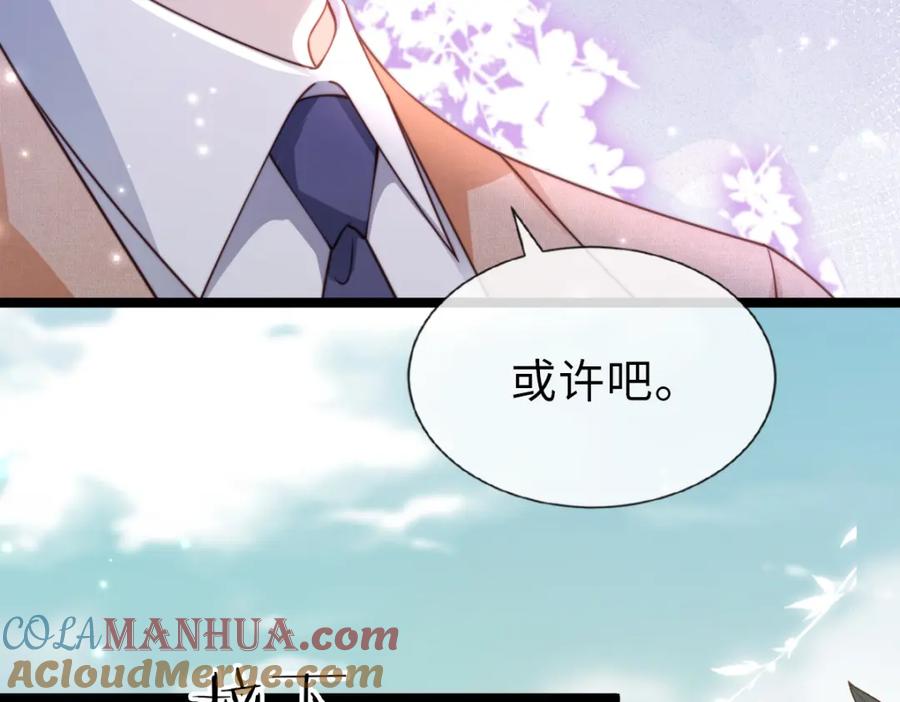第31话喜欢你-狗血文女配她不干了-漫神共创（第9张）