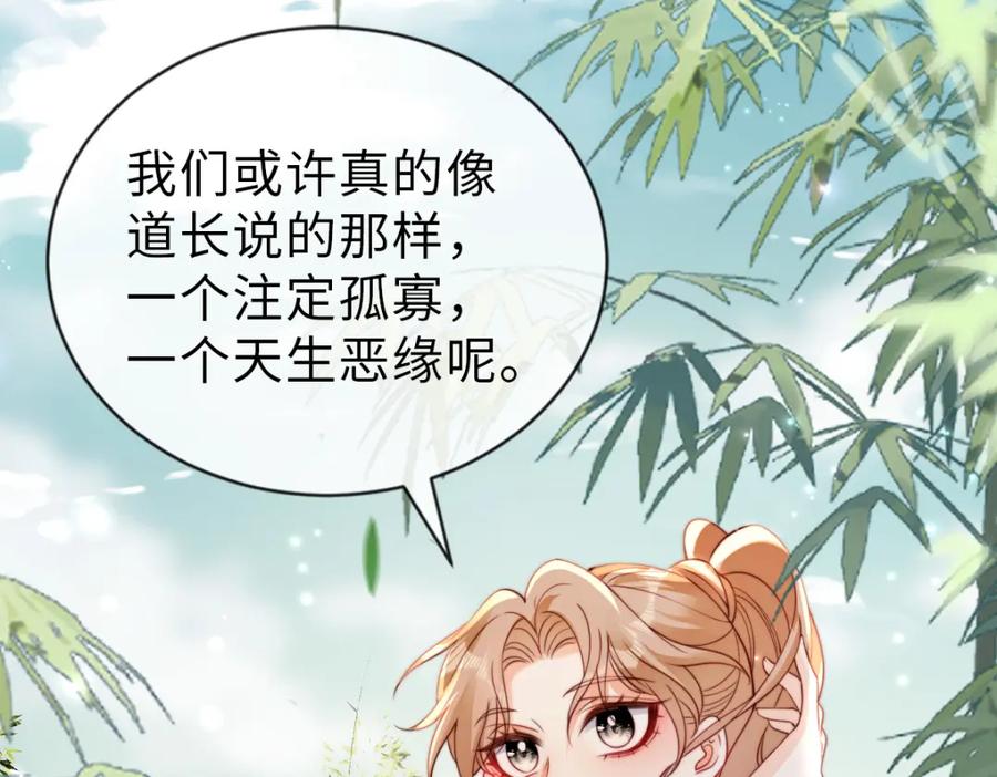 第31话喜欢你-狗血文女配她不干了-漫神共创（第5张）