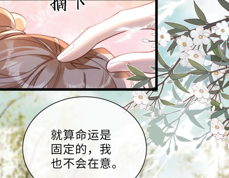 第31话喜欢你-狗血文女配她不干了-漫神共创（第10张）