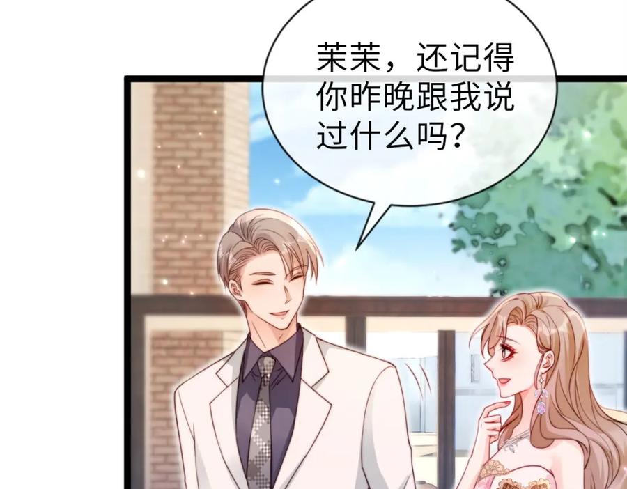 第32话不守男德要不得-狗血文女配她不干了-漫神共创（第10张）