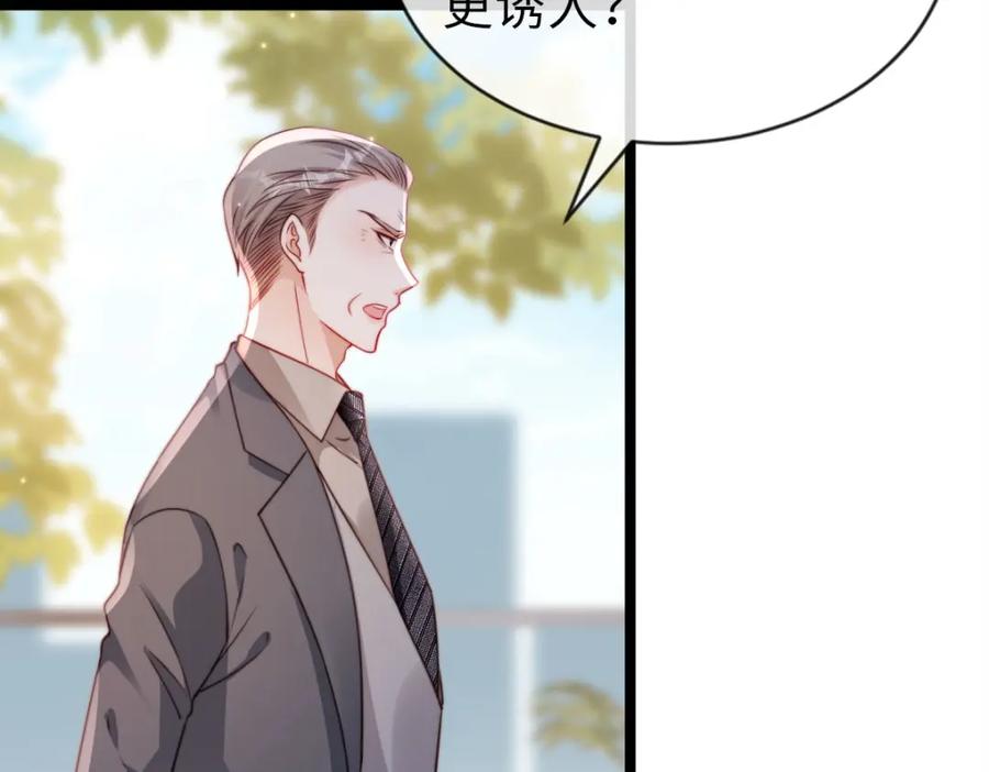 第34话共度良宵？！-狗血文女配她不干了-漫神共创（第11张）